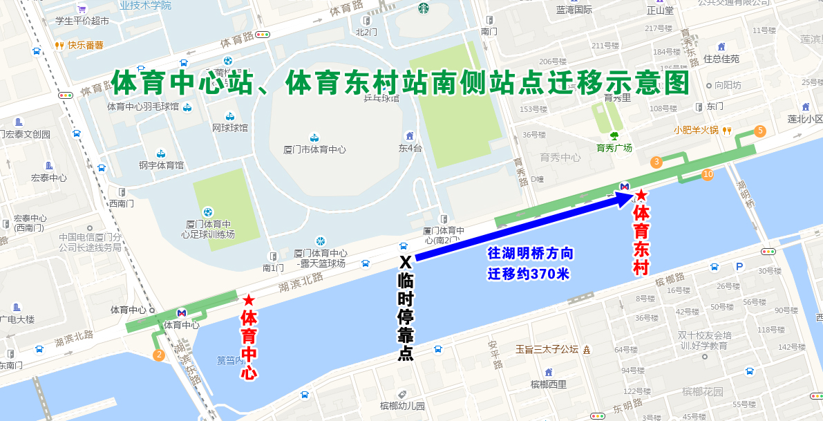 體育中心站、體育東村站南側(cè)站點遷移示意圖.jpg