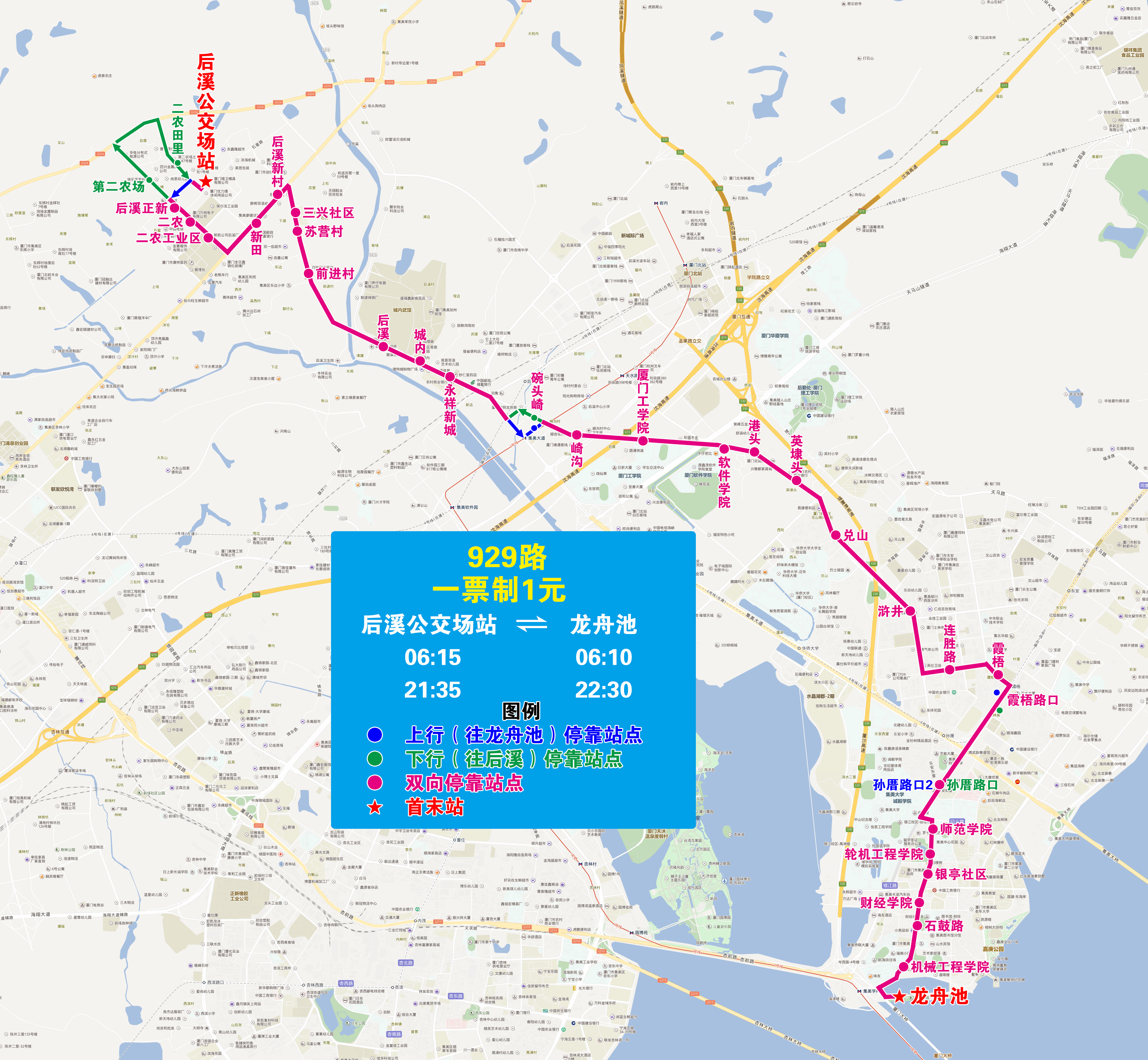 929（后溪-龍舟池，廈門大橋施工期間）.jpg