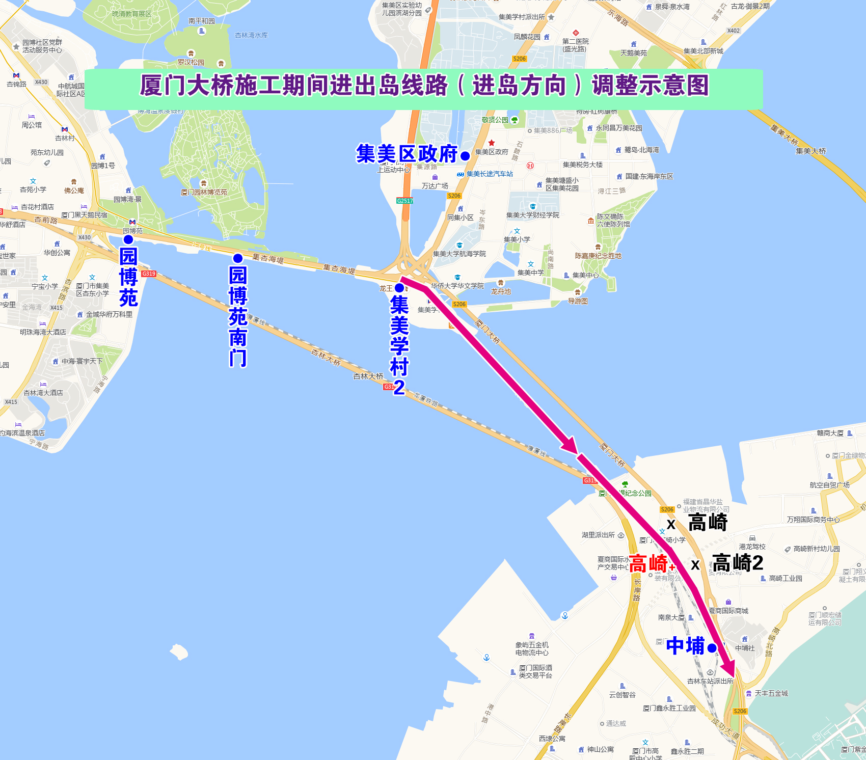 廈門大橋施工期間進出島線路（進島方向）調(diào)整示意圖.jpg