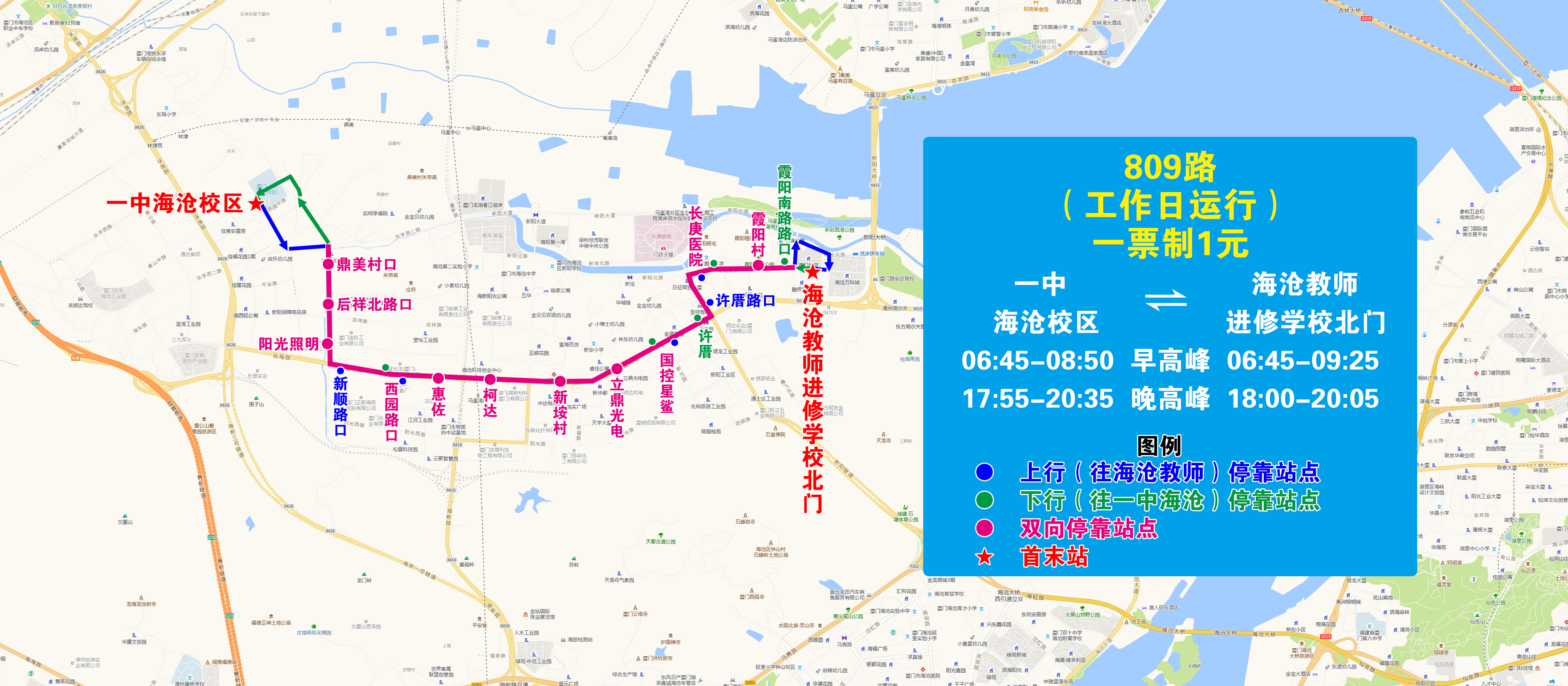 809（一中海滄校區(qū)—海滄教師進(jìn)修學(xué)校北門）.jpg