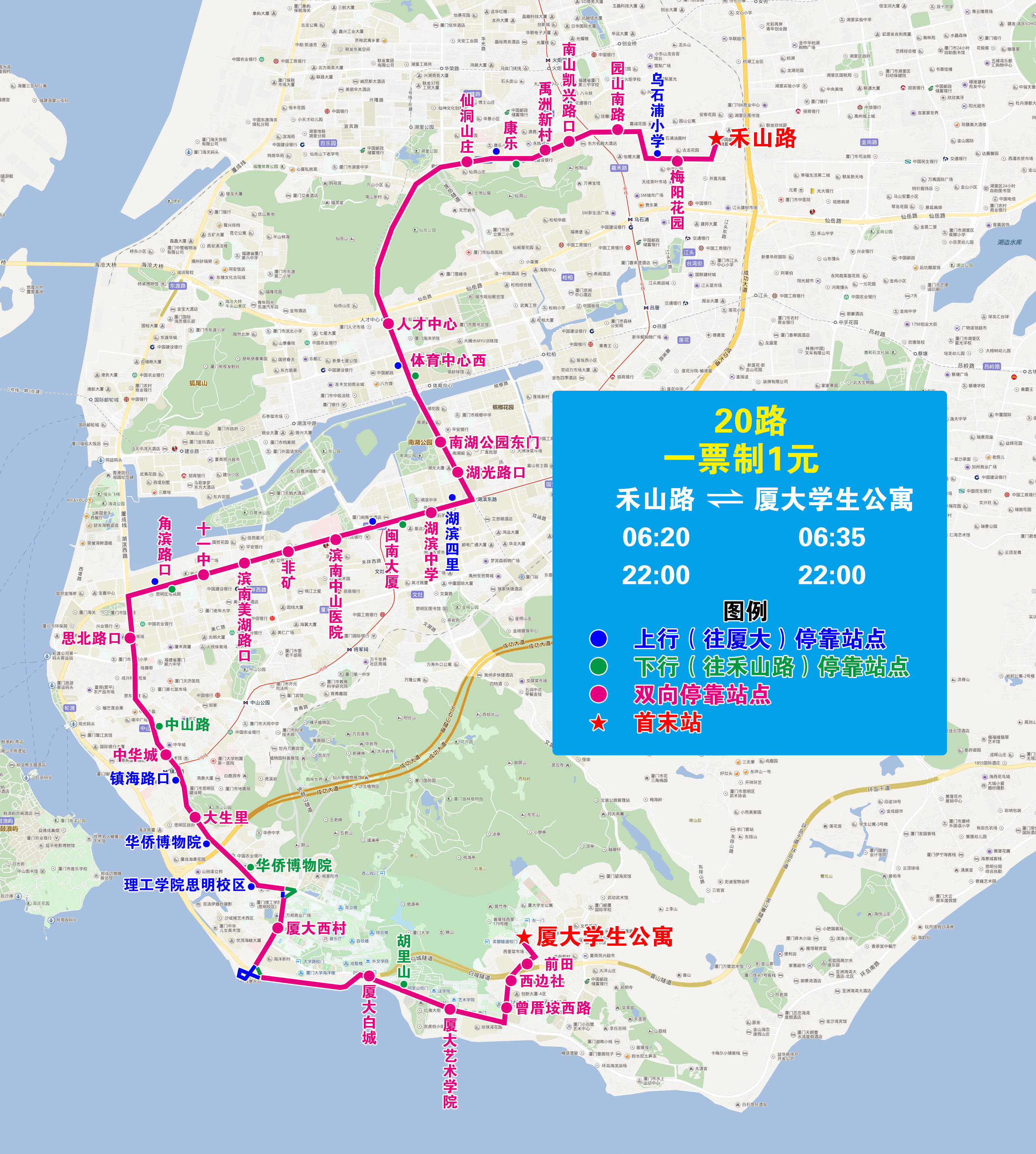 20（禾山路-廈大學生公寓，增停園山南路）.jpg