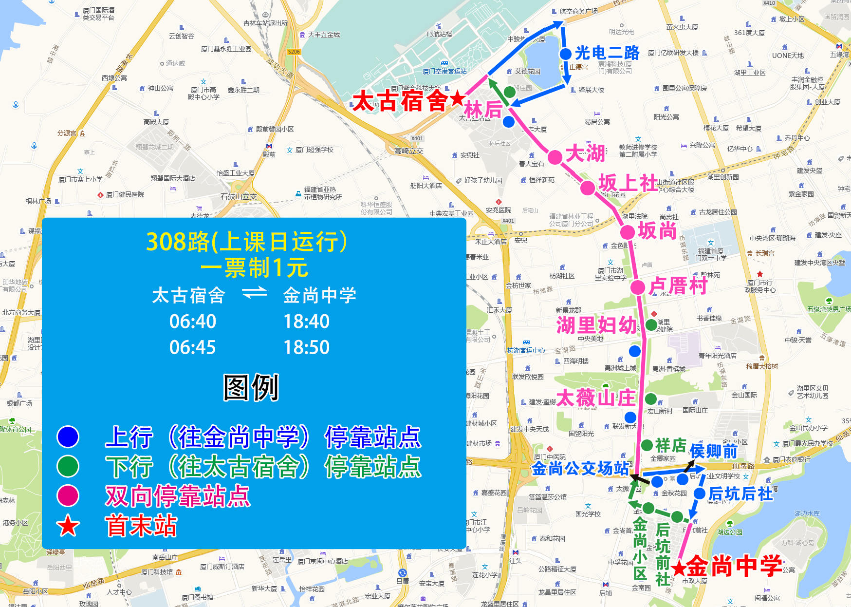 308路（太古宿舍-金尚中學(xué)）.jpg