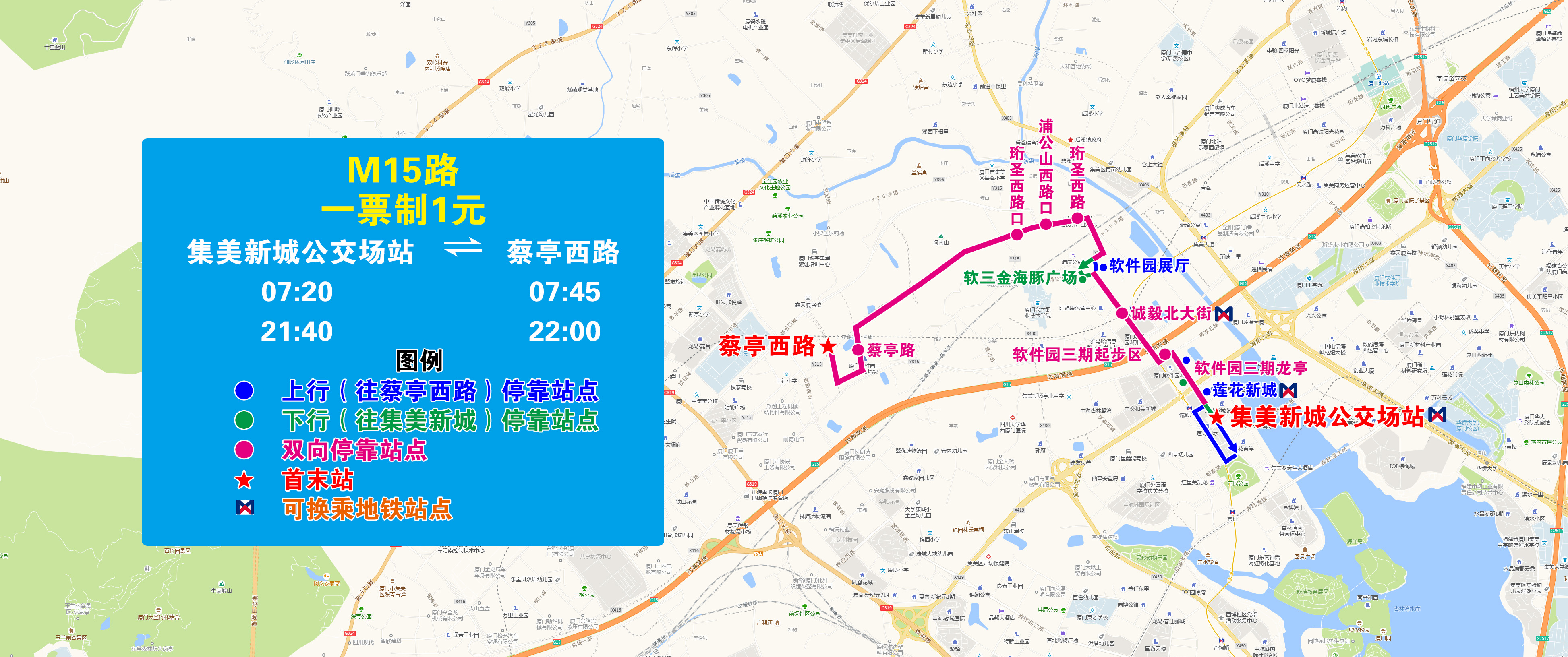 M15（集美新城-蔡亭西路）(無(wú)地鐵站名版).jpg