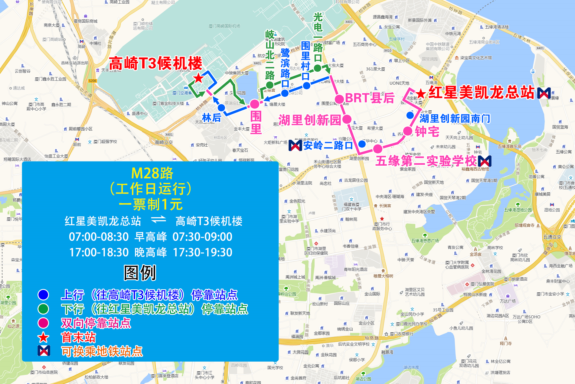 M28路（紅星美凱龍總站-高崎T3候機(jī)樓）.jpg