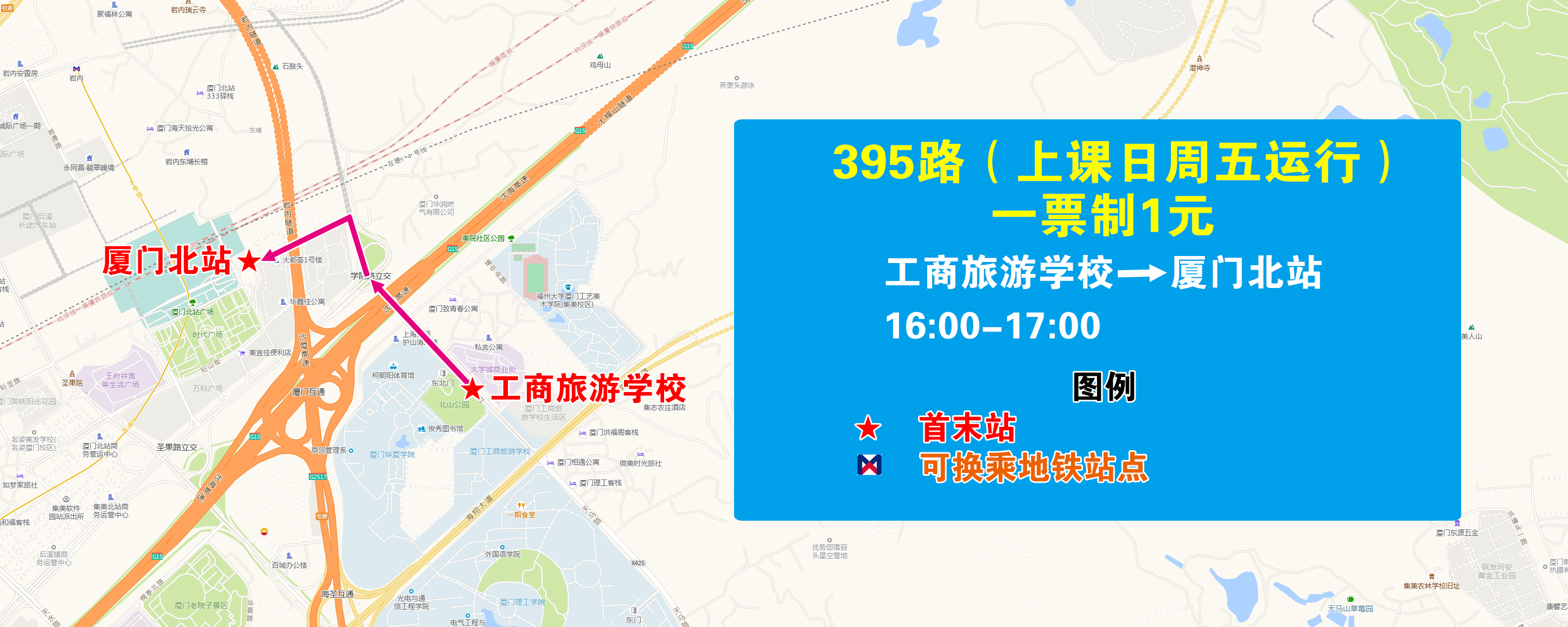 395（工商旅游學?！鷱B門北站）.jpg