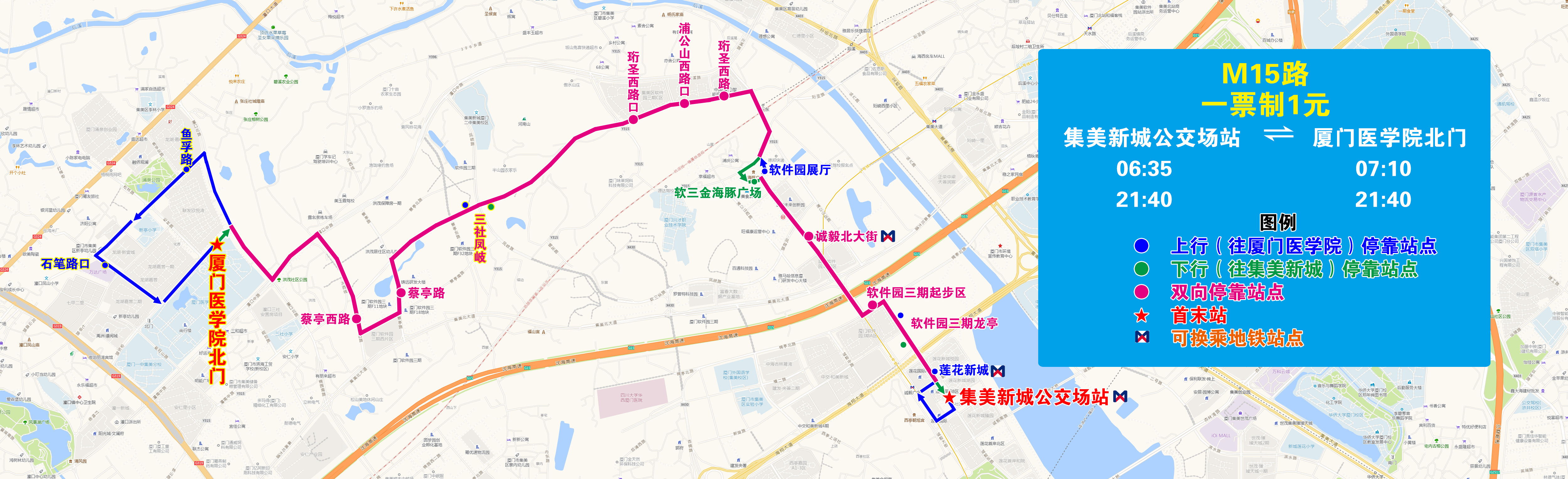 M15（集美新城—廈門醫(yī)學(xué)院北門，20230916執(zhí)行版）.jpg