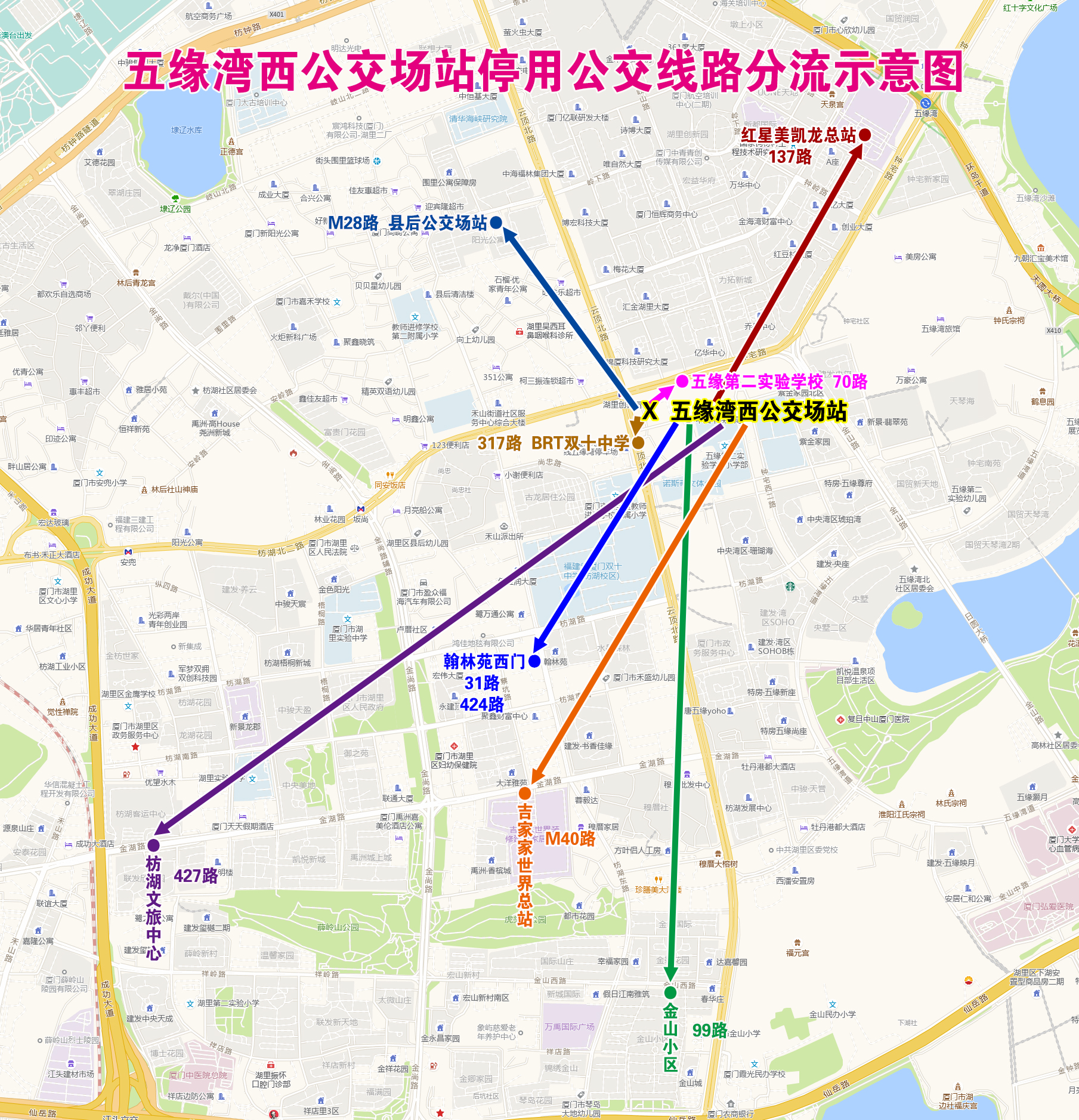 五緣灣西公交場站停用公交線路分流示意圖.jpg