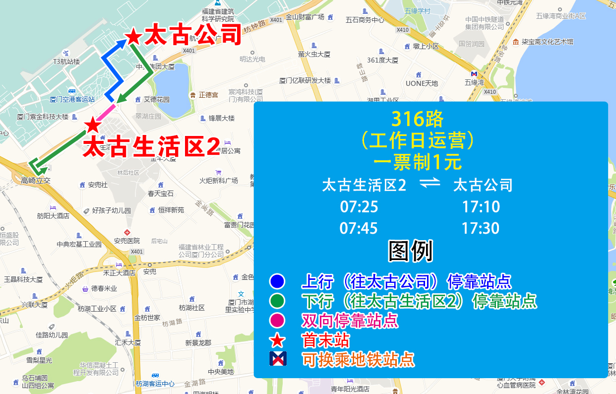 316路(太古生活區(qū)2-太古公司）.jpg