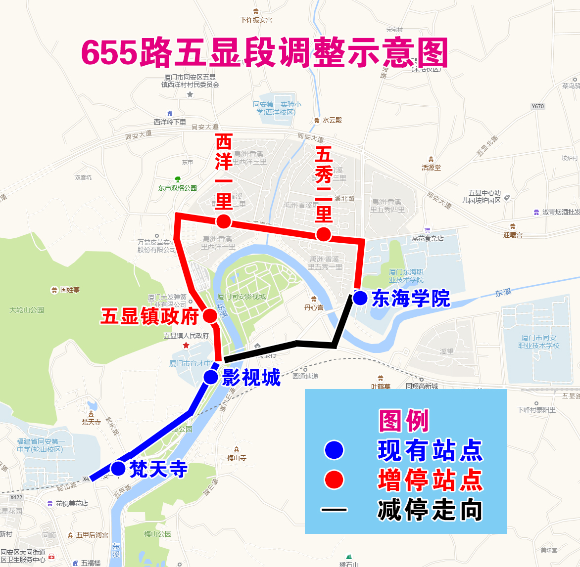 655路五顯段調(diào)整示意圖.jpg